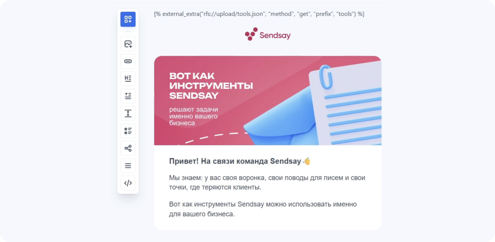 50 вариантов рассылки автоматически: кейс по персонализации
