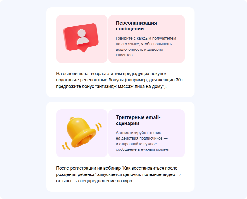 Пример персонализированных блоков
