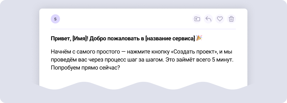Шаблон письма, которое можно отправить пользователю после регистрации 