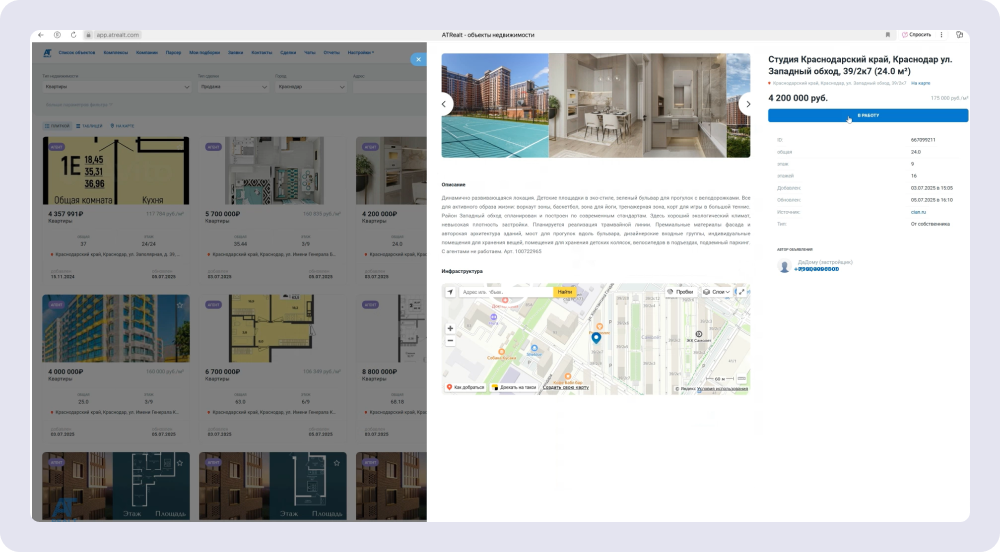 Пример объявления, которое нашёл робот
