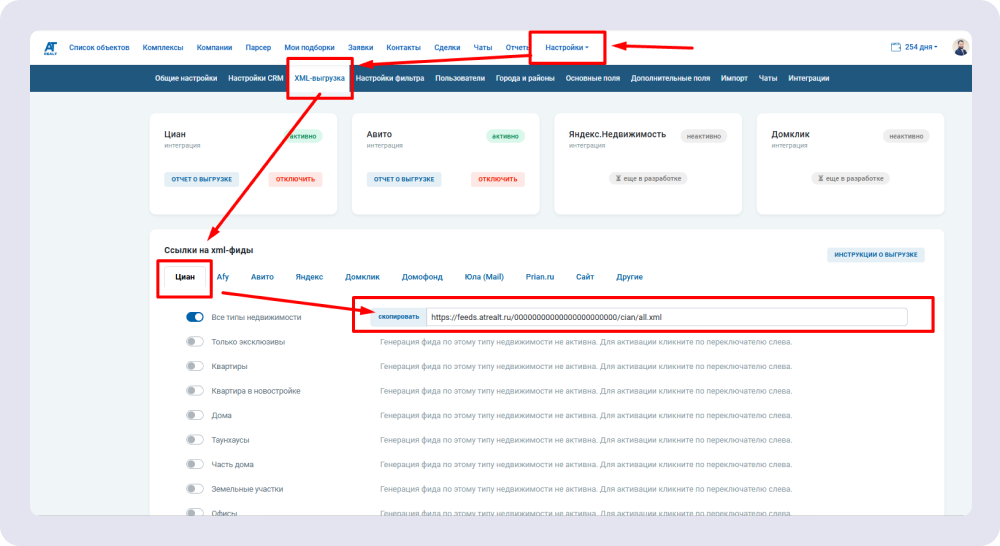 Пример загрузки объявления на «Циан»