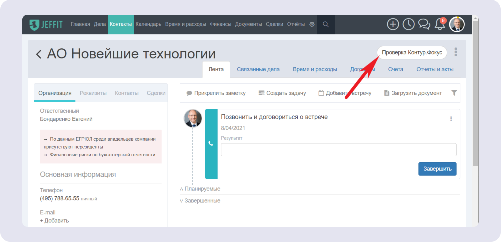 В процессе проверки на экране будет отображаться прогресс. Источник: support.jeffit.ru