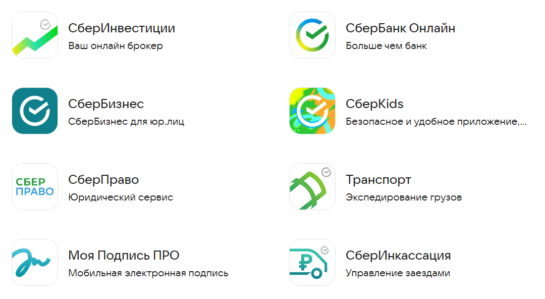 Иконки приложений экосистемы Сбер выполнены в похожем оформлении, но всё же отличаются по цветам и стилю