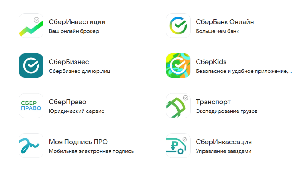 Иконки приложений экосистемы Сбер выполнены в похожем оформлении, но всё же отличаются по цветам и стилю