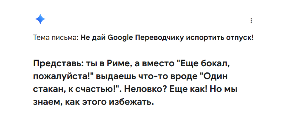 Alt: Текст от Gemini 2.5 Flash