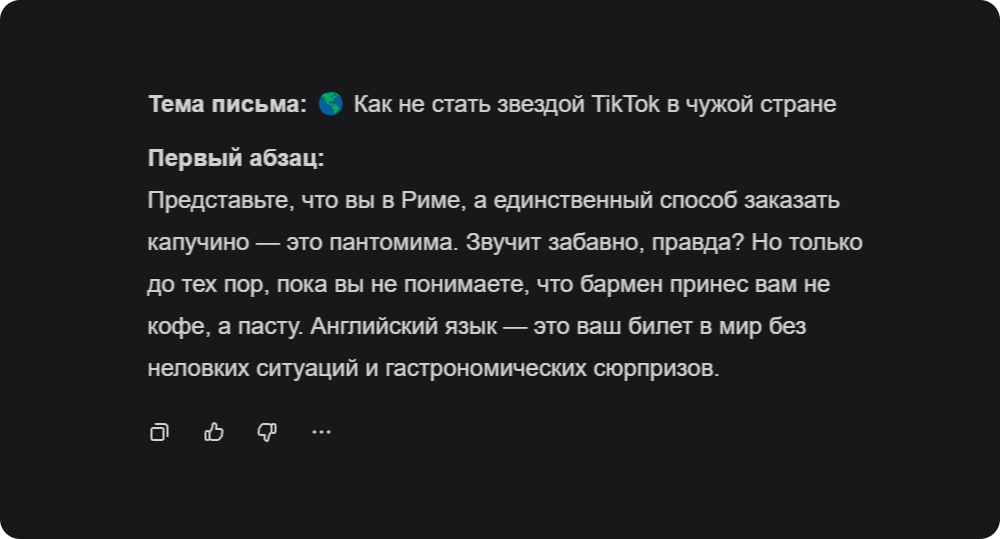 Alt: Текст от YandexGPT в продвинутом режиме