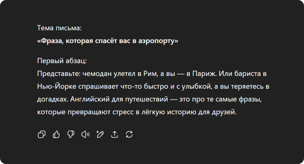 Alt: Текст от GPT 5