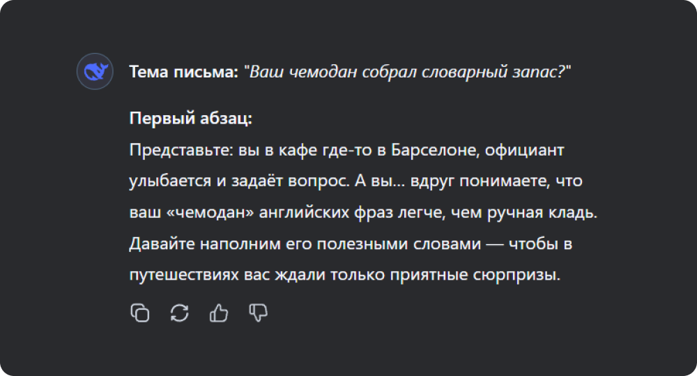 Alt: Текст от DeepSeek