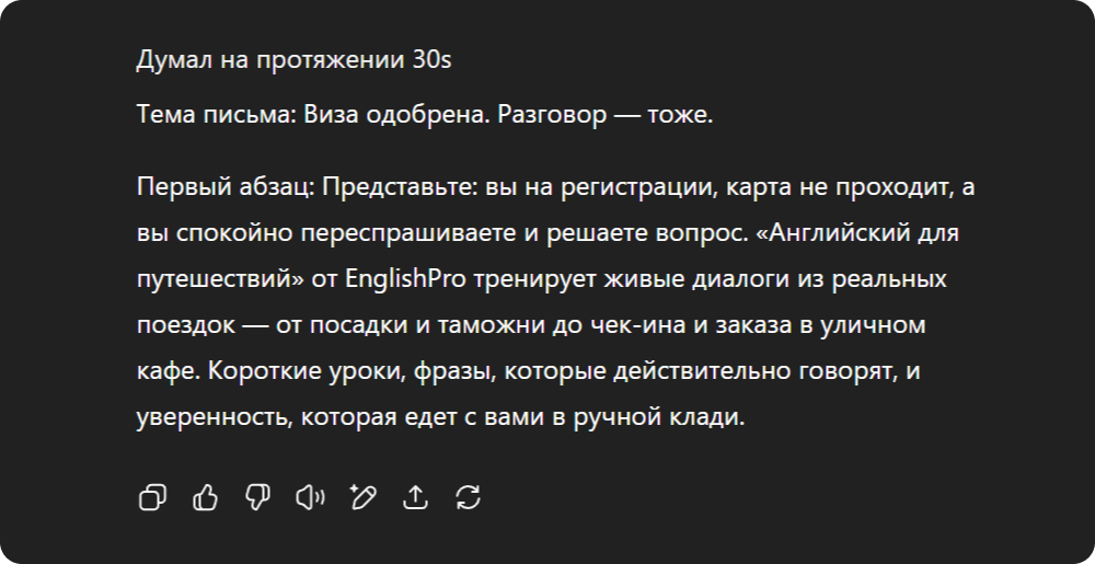 Alt: Текст от GPT 5 в режиме Thinking