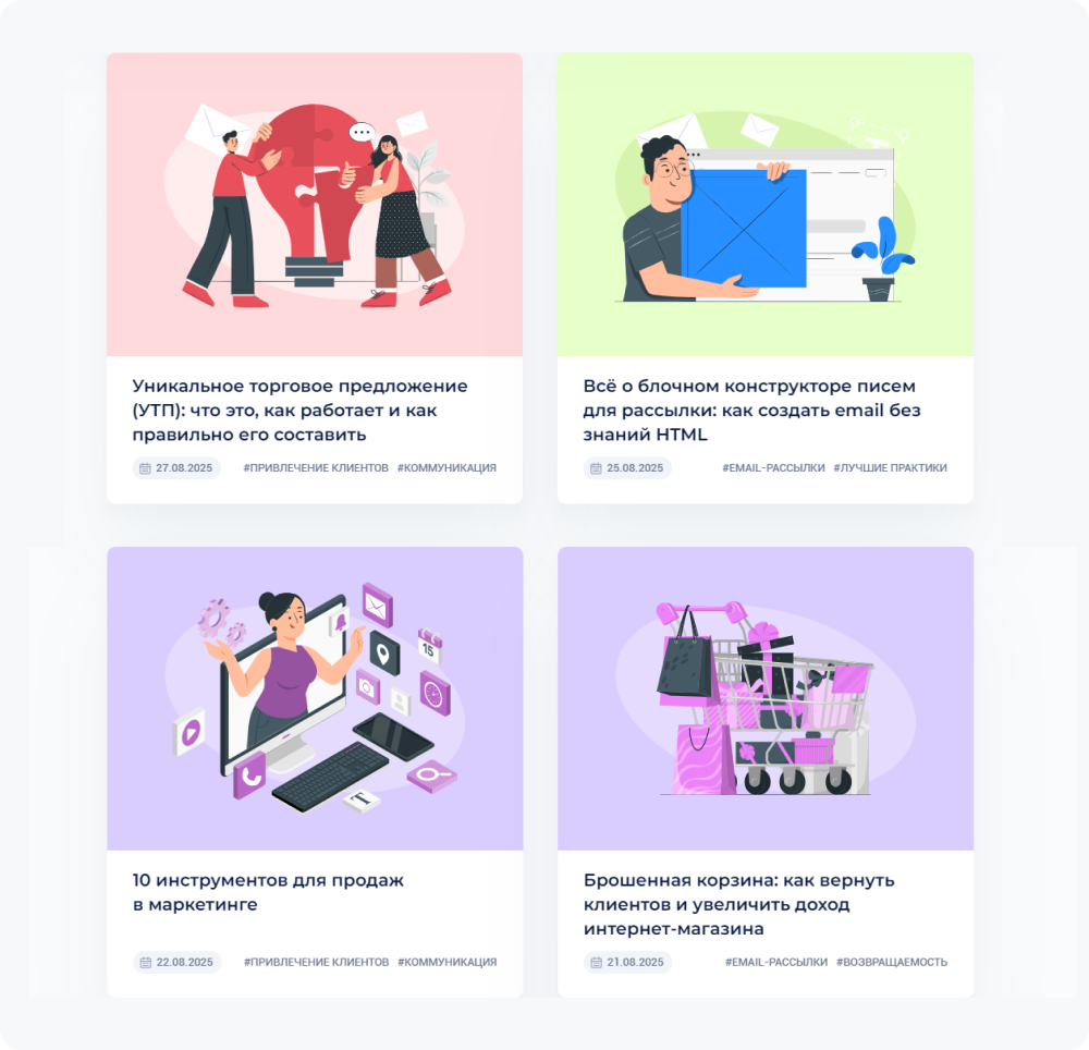 Блог Sendsay формирует представление о компании, как об эксперте digital-рынка