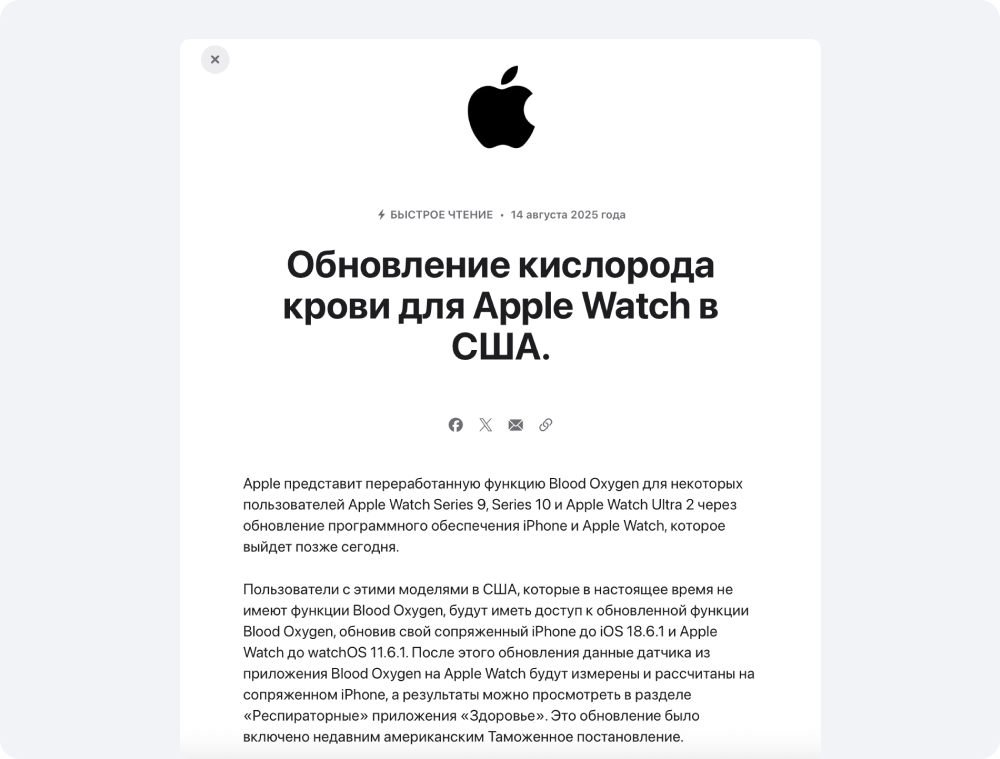 Пример белого пиара от Apple