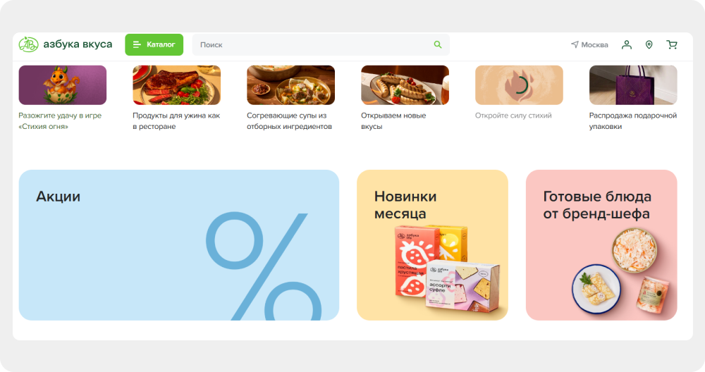 «Азбука вкусов» продаёт продукты, как и «Магнит»