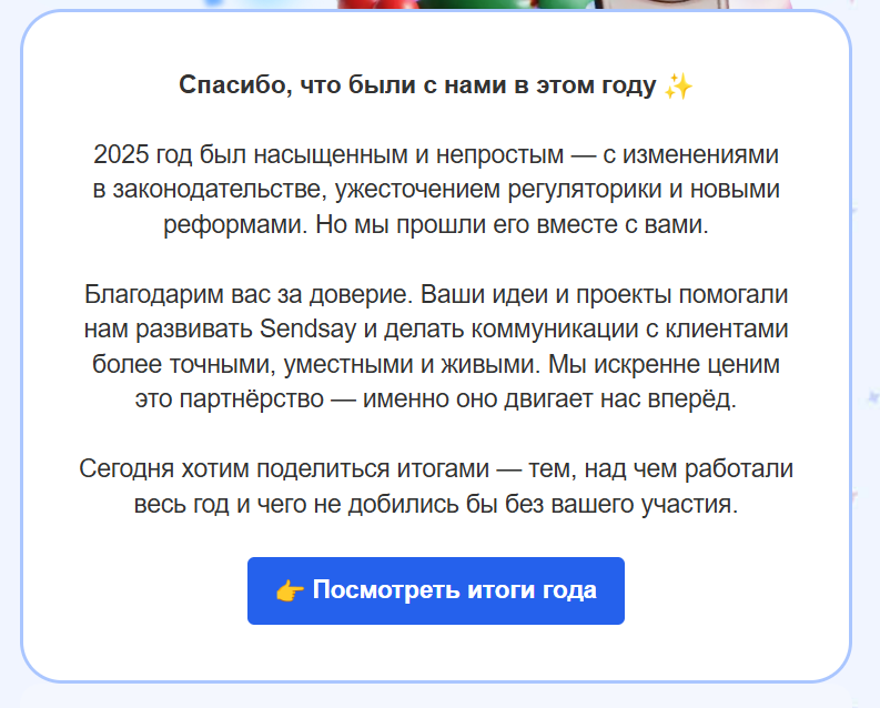 Команда CDP Sendsay ведёт подписчиков на лонгрид со своими достижениями
