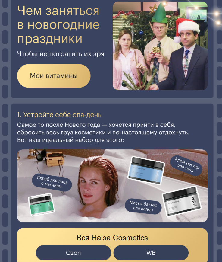 Бренд витаминов Halsa делится с подписчиками чек-листом занятий в праздники