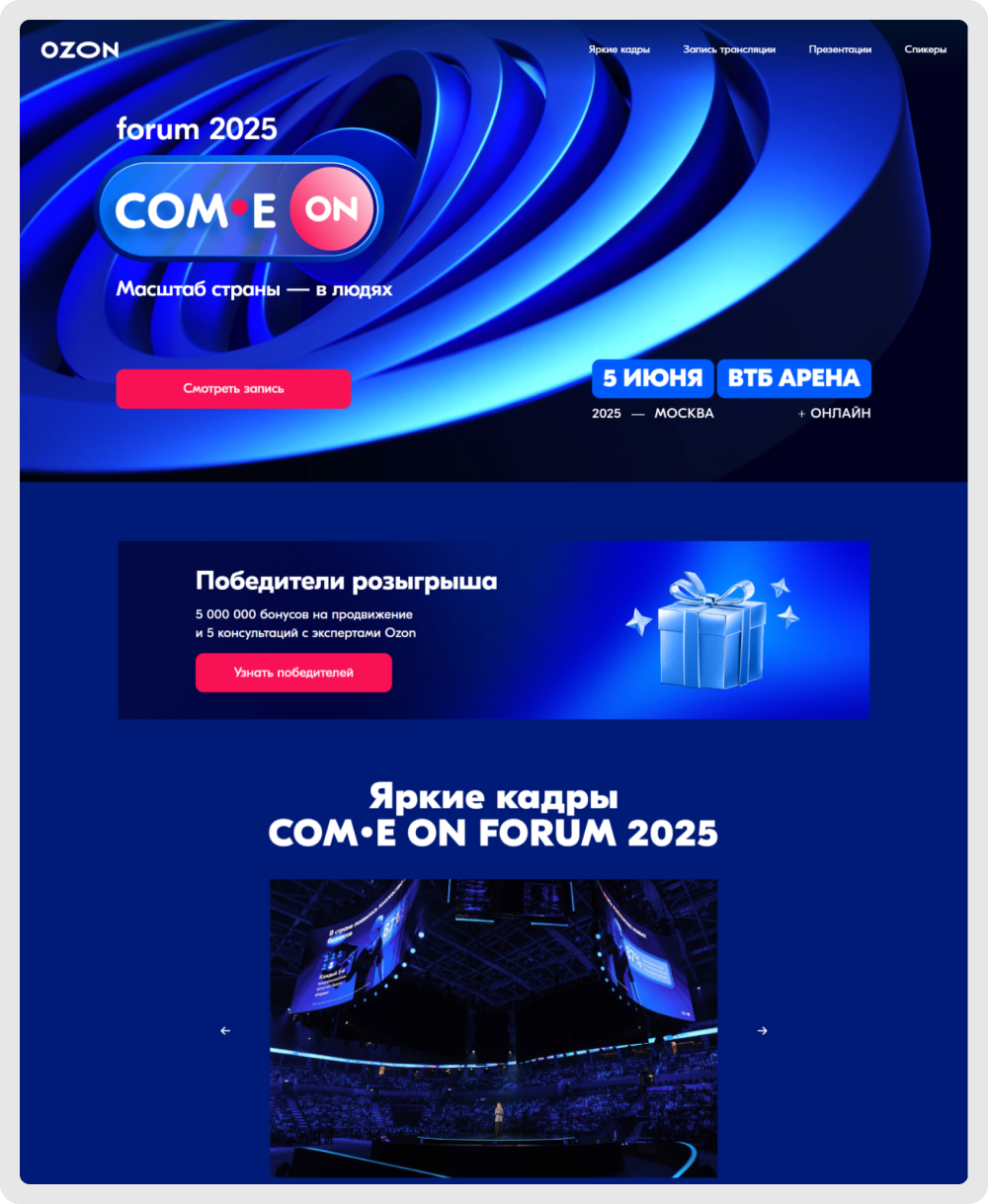 На форум приглашают предпринимателей и всех, кому интересна работа маркетплейса и новые технологии