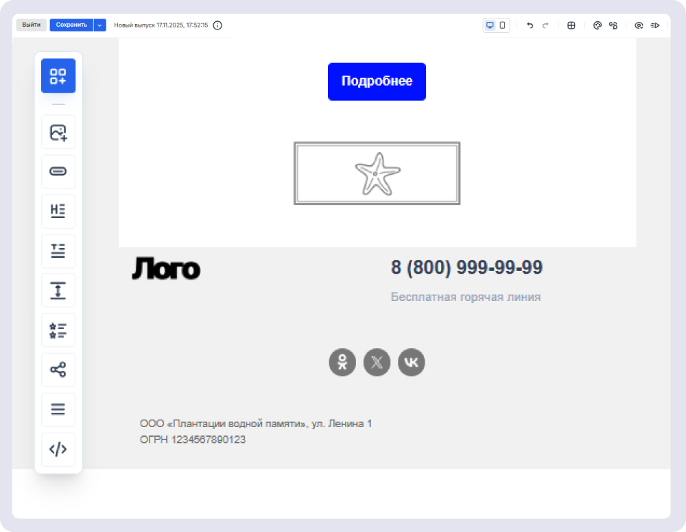Две колонки также подойдут, когда в одной нужно оставить данные компании, а в другой — сотрудника