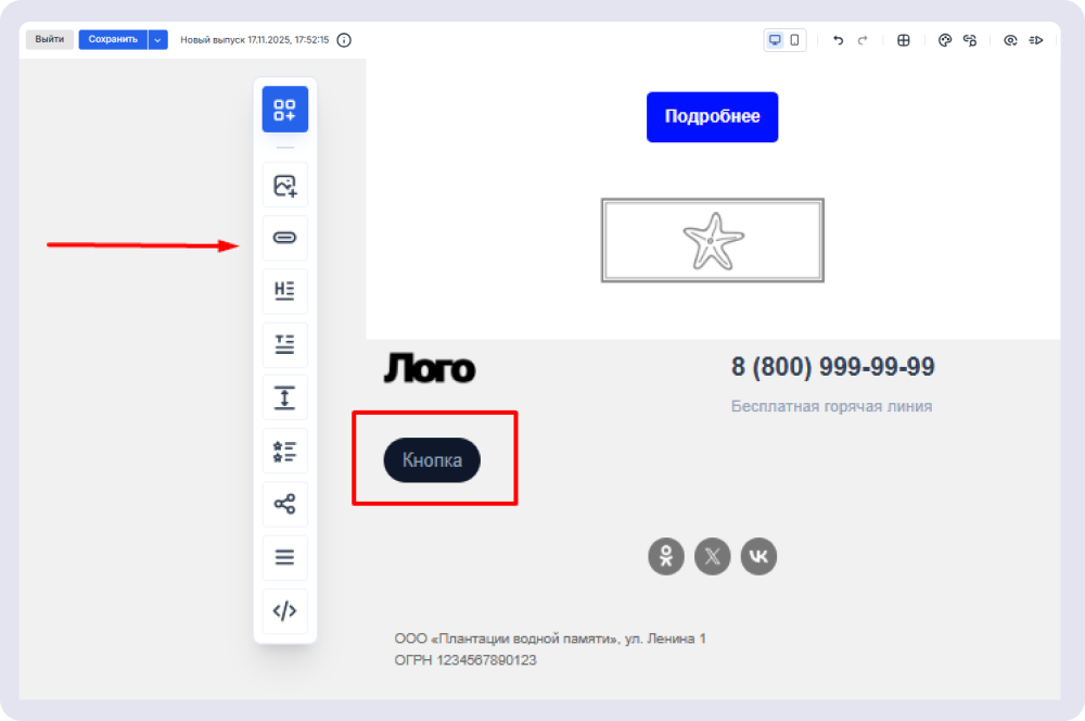 Блок находится в боковом меню слева