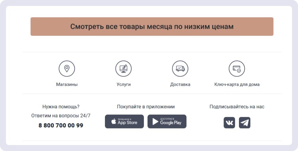 Подпись в письме от «Лемана ПРО»