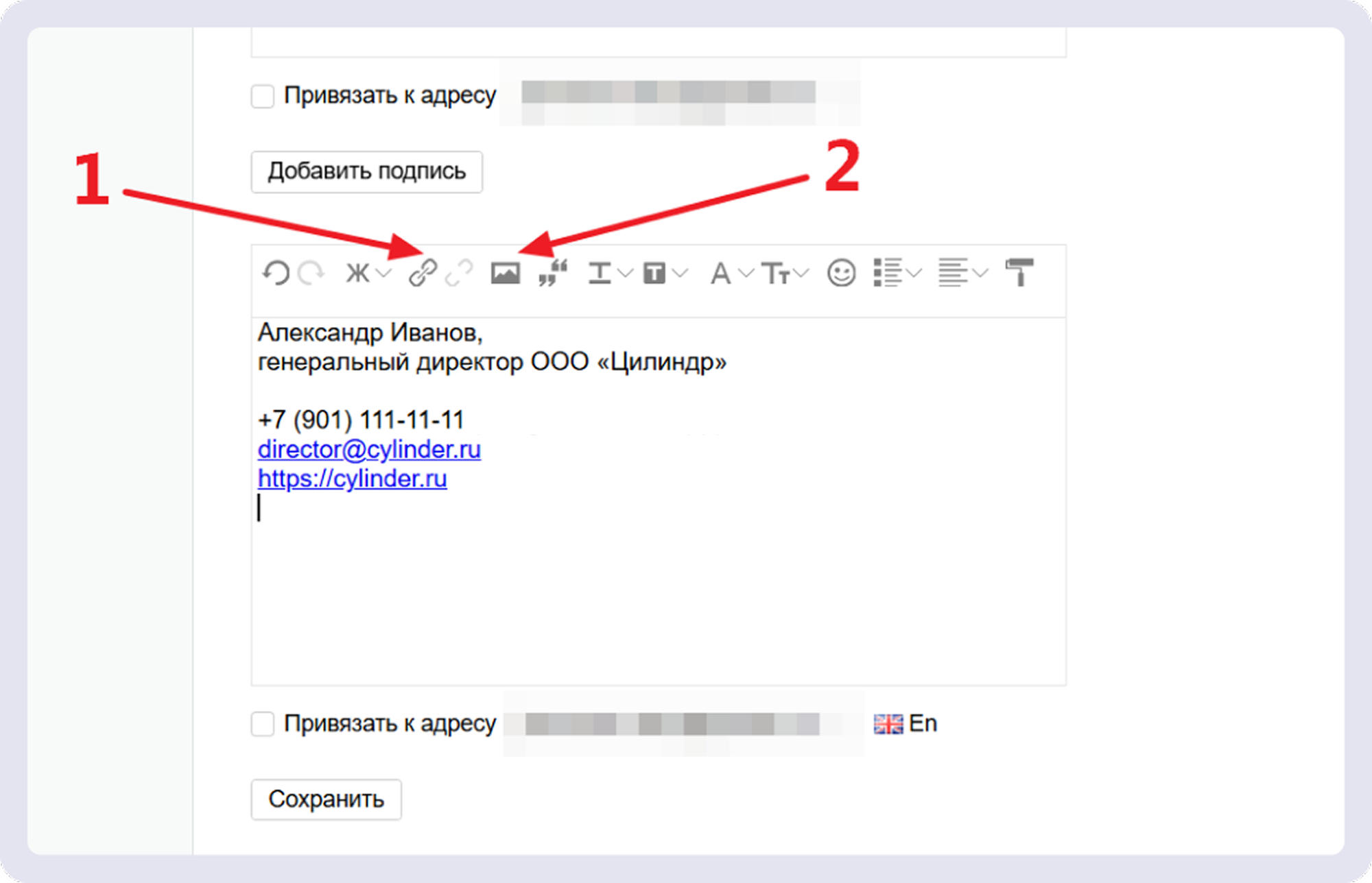 Так может выглядеть подпись руководителя в Яндекс Почте
