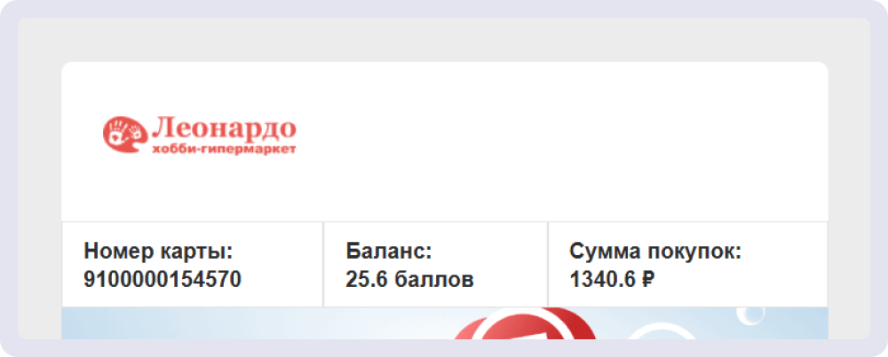 Сразу видно соотношение кэшбека к покупкам