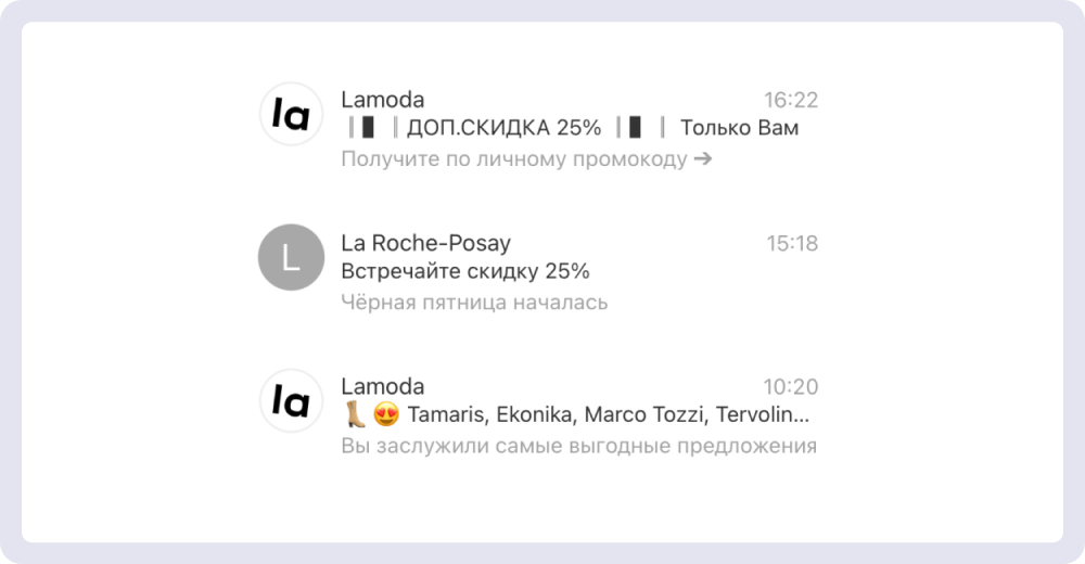 Первые два примера рассылки об акции выглядят лаконичнее и понятнее