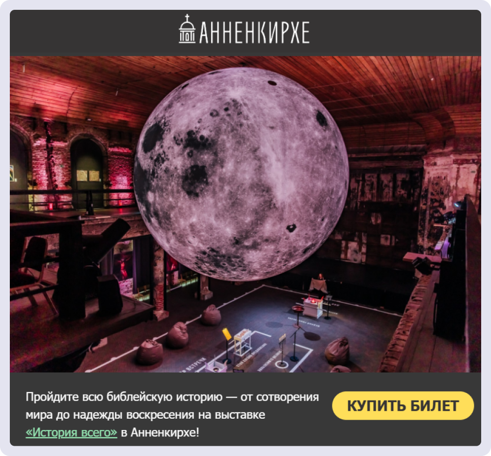Анненкирхе помещает кнопку сразу под главным баннером с эффектной фотографией