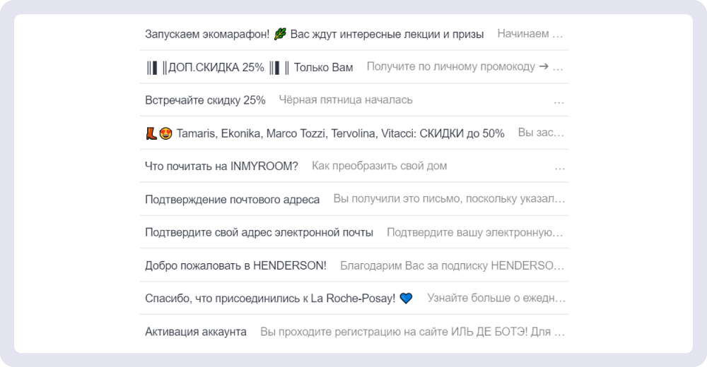 Письма со эмодзи выделяются в ленте и привлекают внимание яркостью