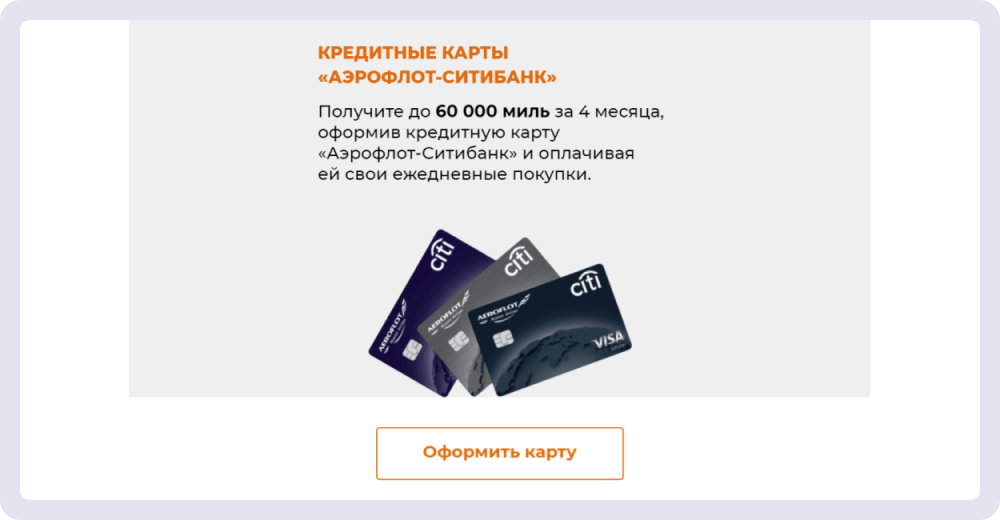 Кнопка яркая и заметная, сочетается по цвету с оформлением письма