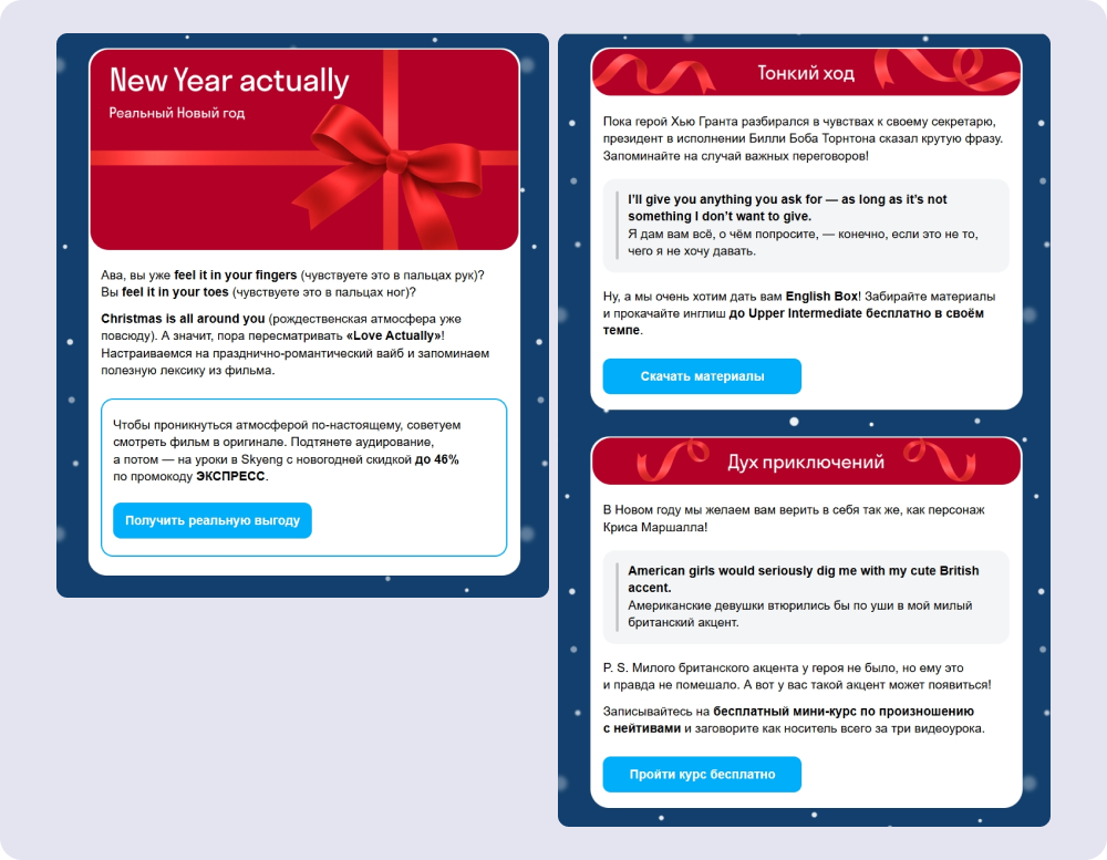 Skyeng разбирает фразы на английском из популярного фильма и нативно встраивает призывы к действию. Если их убрать, польза для читателя всё равно останется