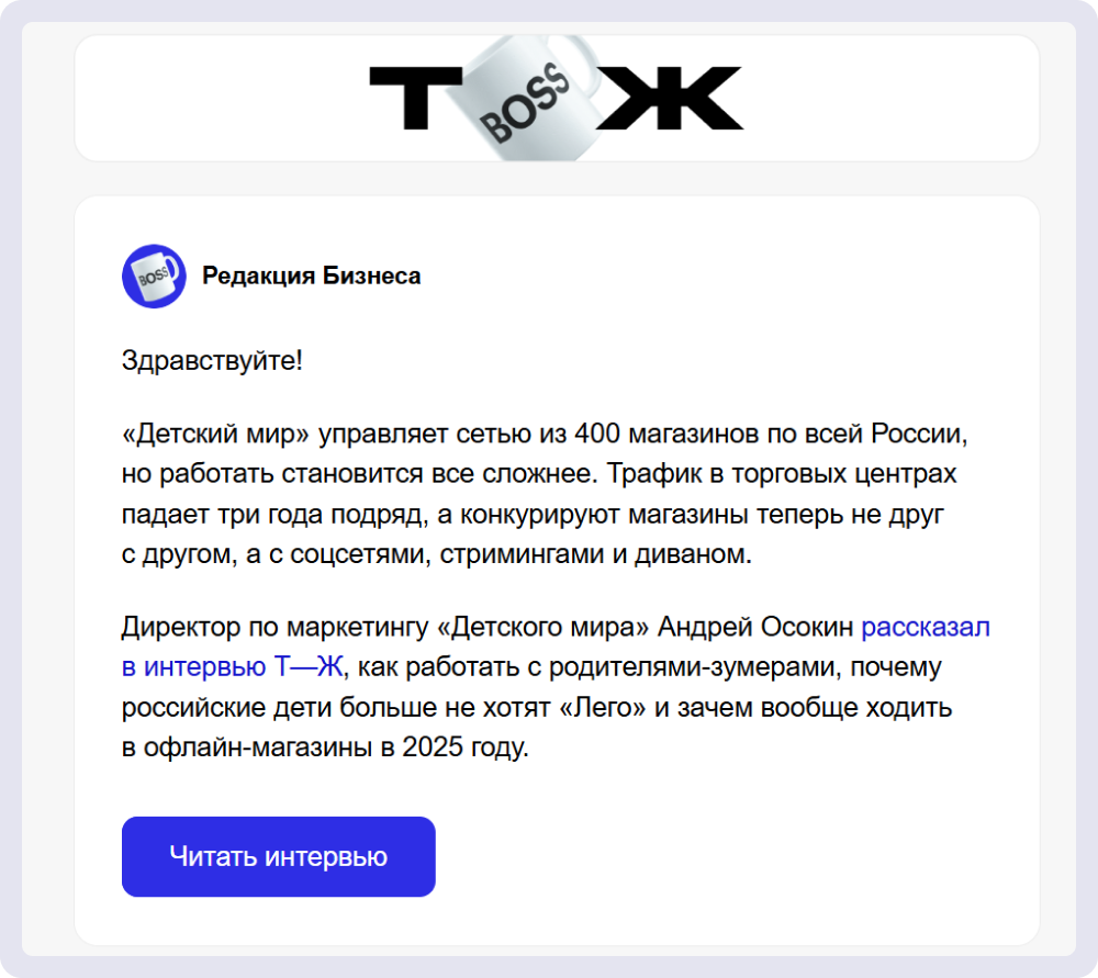 Т—Ж делится интервью, которое будет интересно целевой аудитории предпринимателей 