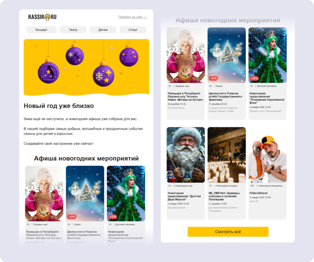 Сервис Kassir.ru делится подборкой новогогодних событий в Санкт-Петербурге