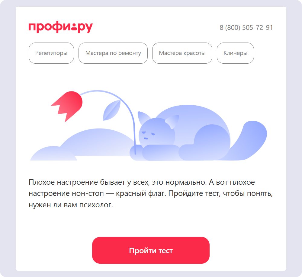 Сервис поиска специалистов Профи.ру предлагает пройти тест