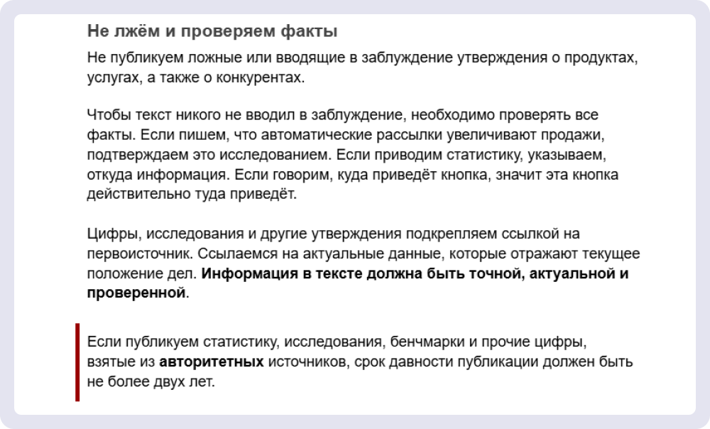 Так выглядит текст из редполитики Sendsay 