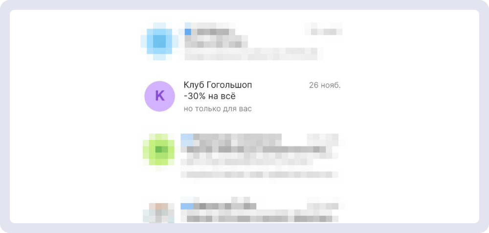 Короткая тема сразу привлекает внимание 