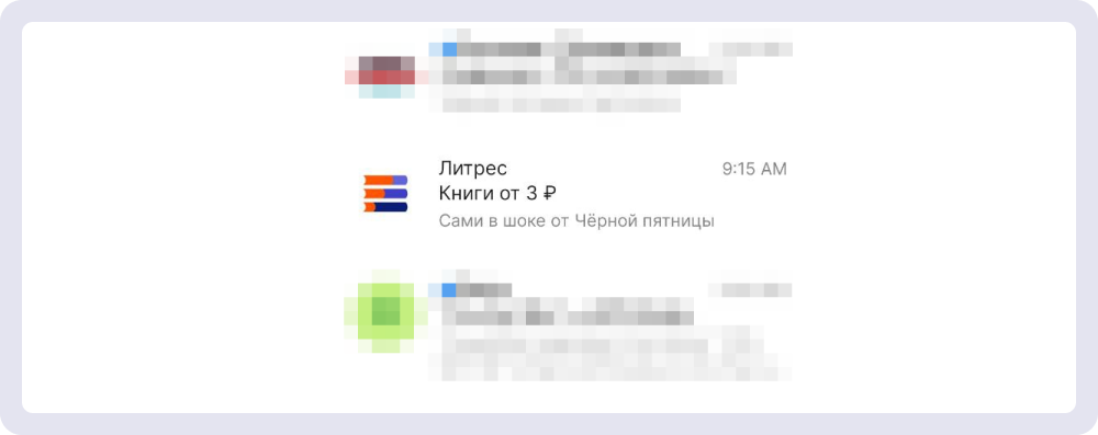 Прехедер органично дополняет тему: так компания небанально сообщает о популярной распродаже