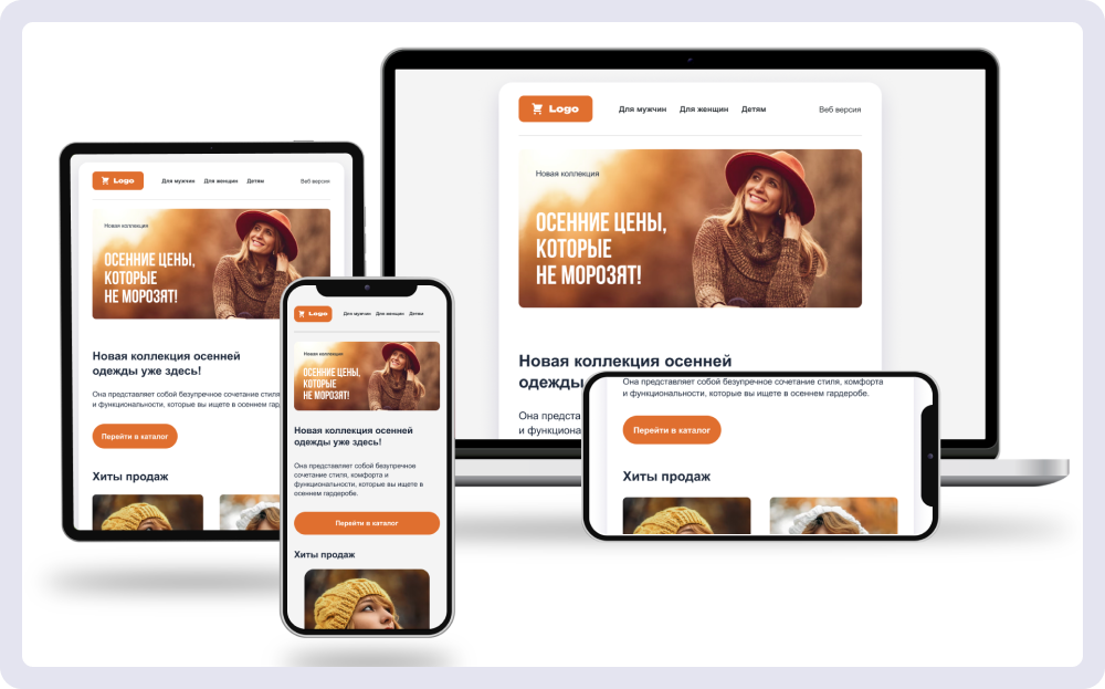Как может выглядеть адаптивная страница на разных устройствах