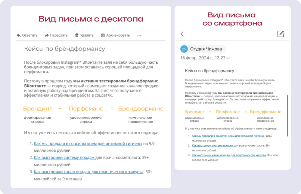 При табличной вёрстке элементы рассылки не меняют положение, а просто становятся меньше