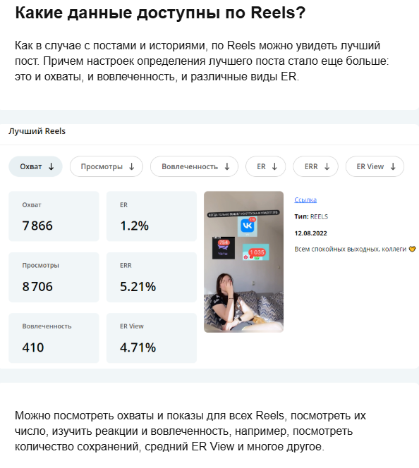 Сервис аналитики Datafan в рассылке наглядно показывает, как выглядит интерфейс нового функционала