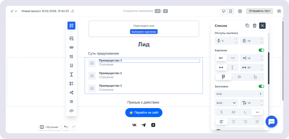 В конструкторе от Sendsay для любого текста можно настроить отступы, выбрать необходимый шрифт, его размер и начертание