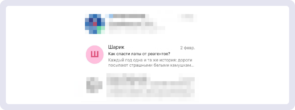Пример темы от магазина «Шарик»: короткая и понятная. По ней сразу ясно, что будет в письме