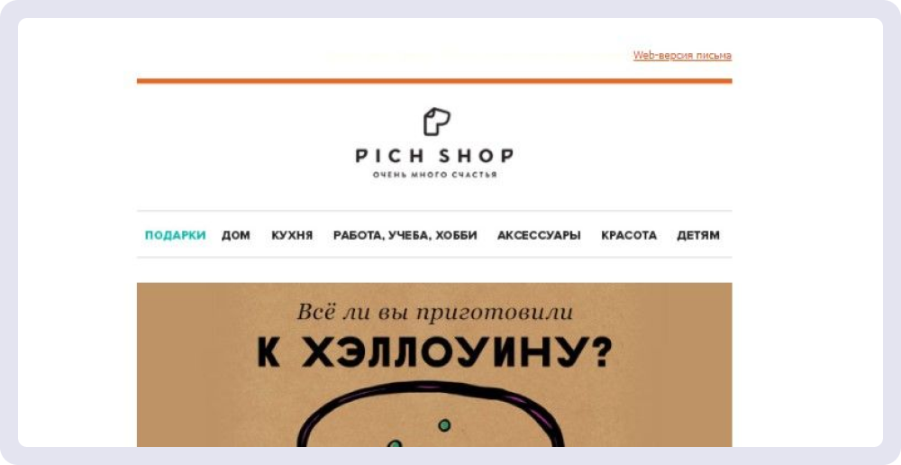 Ссылка на веб-версию от магазина PichShop