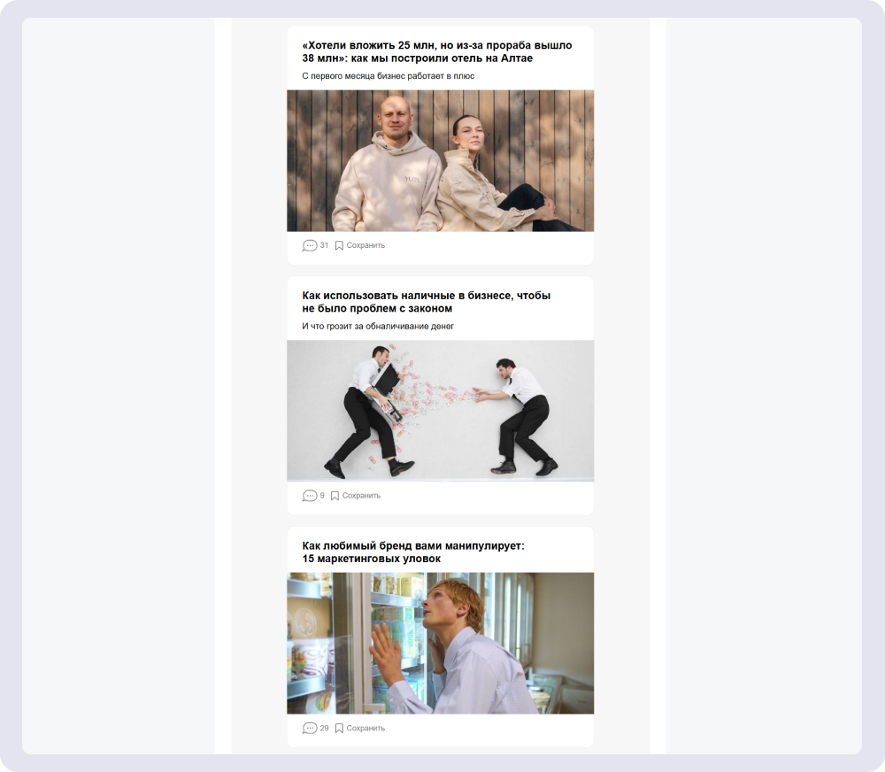 Подборка статей про бизнес в письме от Т—Ж 