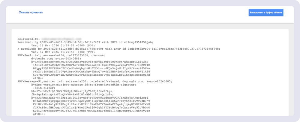 Так выглядит HTML-код письма, который нужно скопировать в отдельный файл