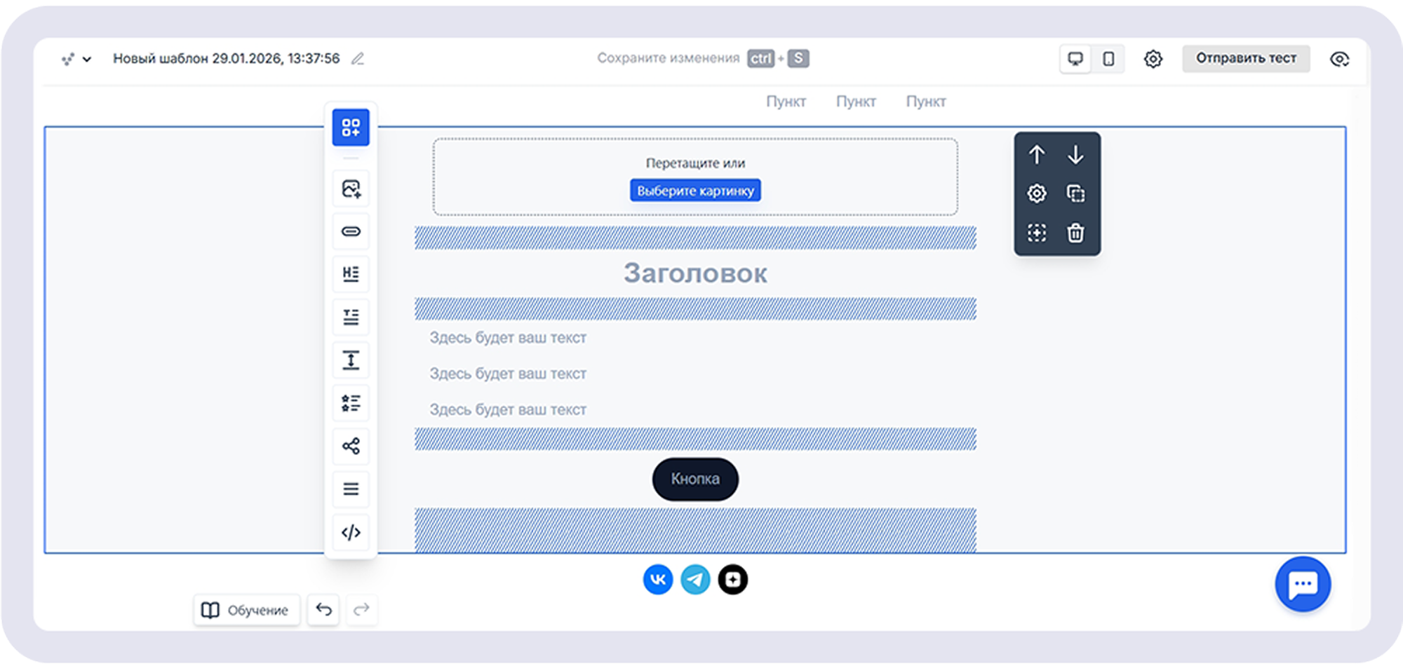 Интерфейс конструктора писем от Sendsay