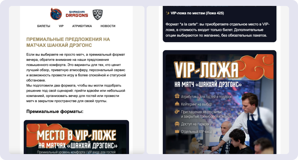 Рассылка информирует о премиум-услугах и помогает увеличить средний чек