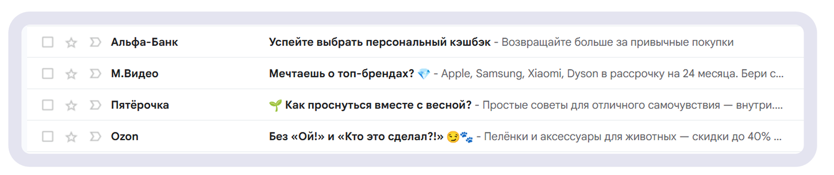 Так выглядят тема и прехедер в десктопной версии почтового клиента