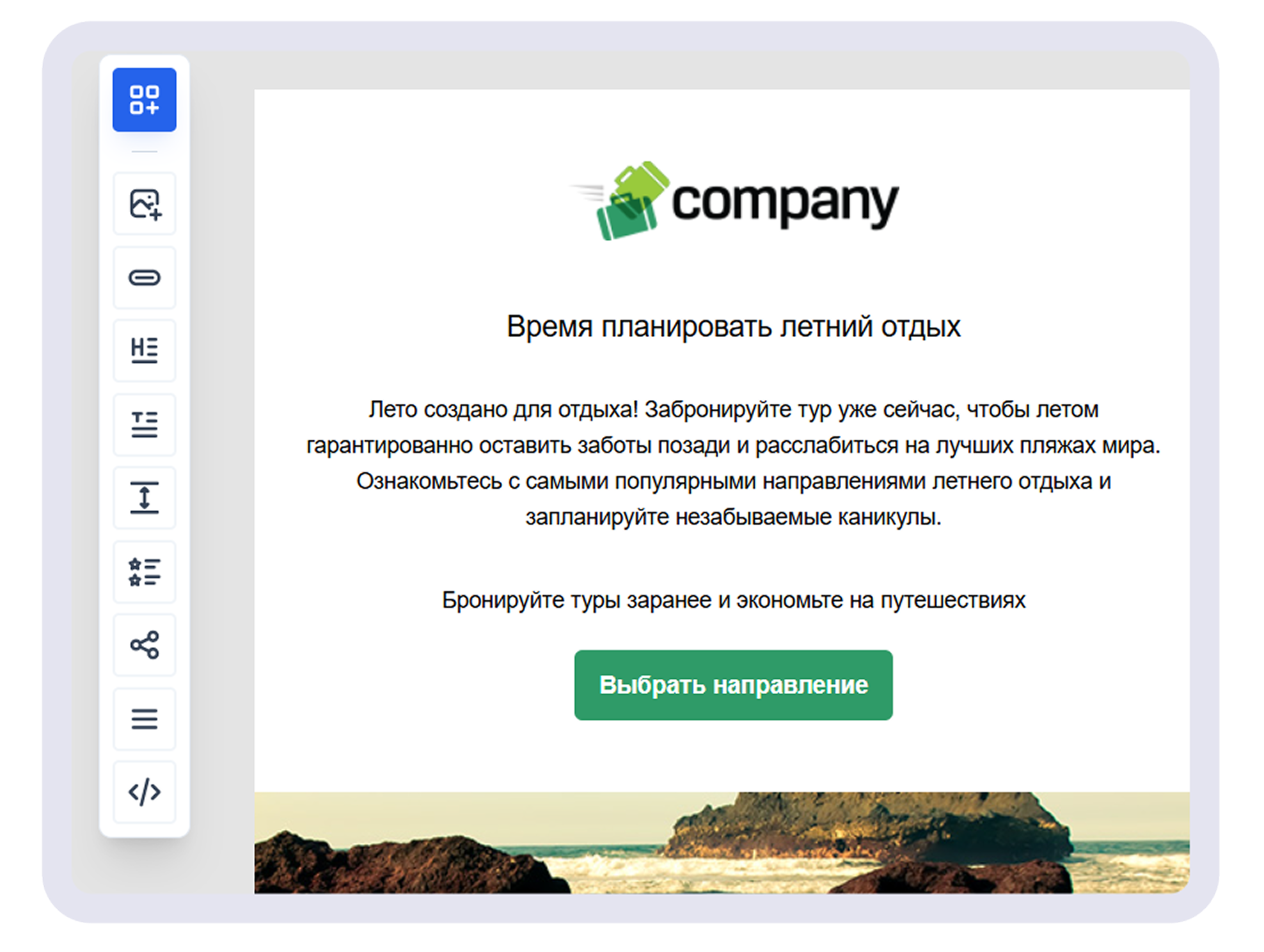 В этом шаблоне заголовок не перехватывает внимание пользователя, лишь задаёт контекст письма. Акцент сделан на основной текст