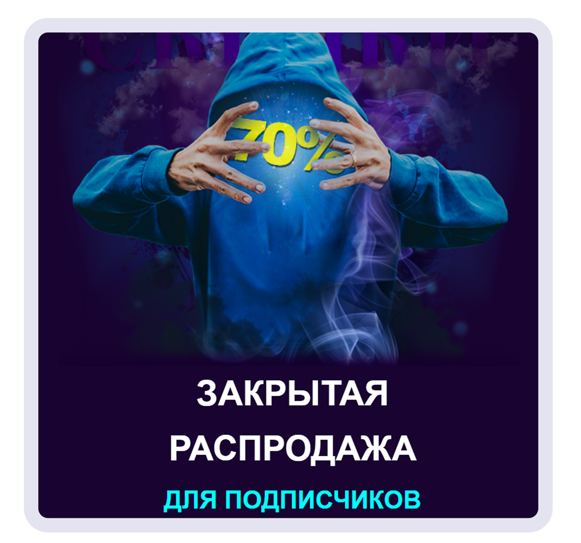 При первом взгляде на письмо пользователь видит яркую картинку и краткий, но ёмкий текст