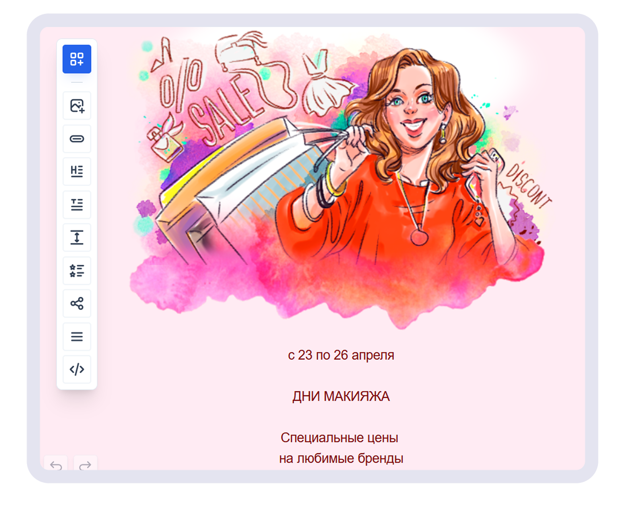 В заголовке раскрыт повод для рассылки, а в подзаголовке — выгода для получателя
