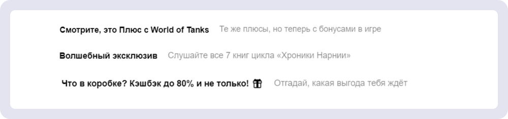 Примеры хороших превью у Яндекс Музыки, Яндекс Плюса и М.Видео